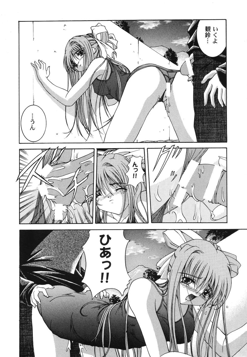 [Anthology] Himitsu no Serenade 1 - Page 18