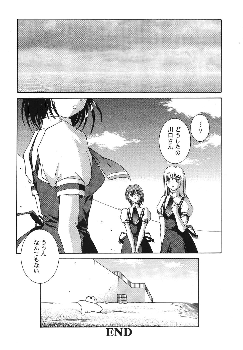 [Anthology] Himitsu no Serenade 1 - Page 24