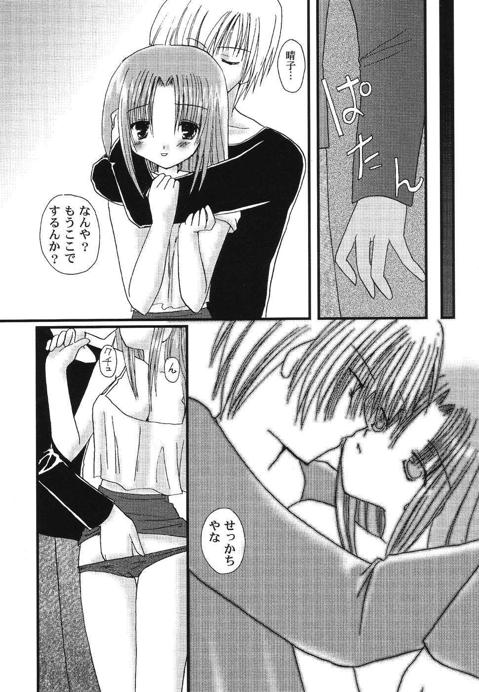 [Anthology] Himitsu no Serenade 1 - Page 34