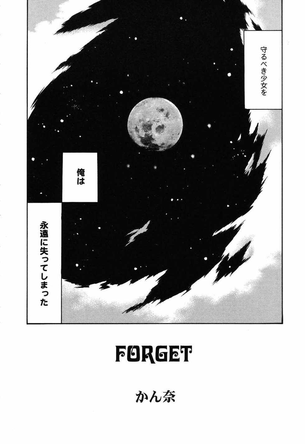 [Anthology] Himitsu no Serenade 3 - Page 40