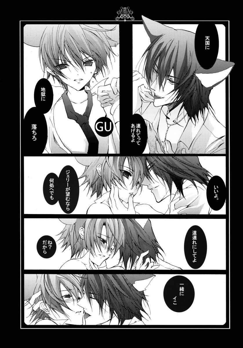 (C70) [Kurikoya (Hiyoshimaru Akira)] Neko ni Nezumi ga Kamitsuita - The Rat Bit to the Cat. (Tom and Jerry) - Page 10
