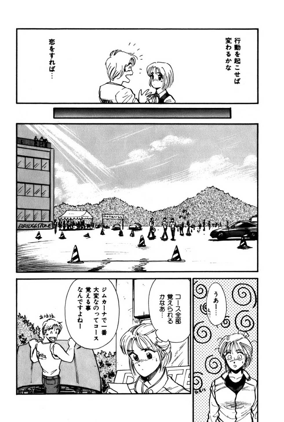 [Hotta Kei] Raspberry & Strawberry - Page 29