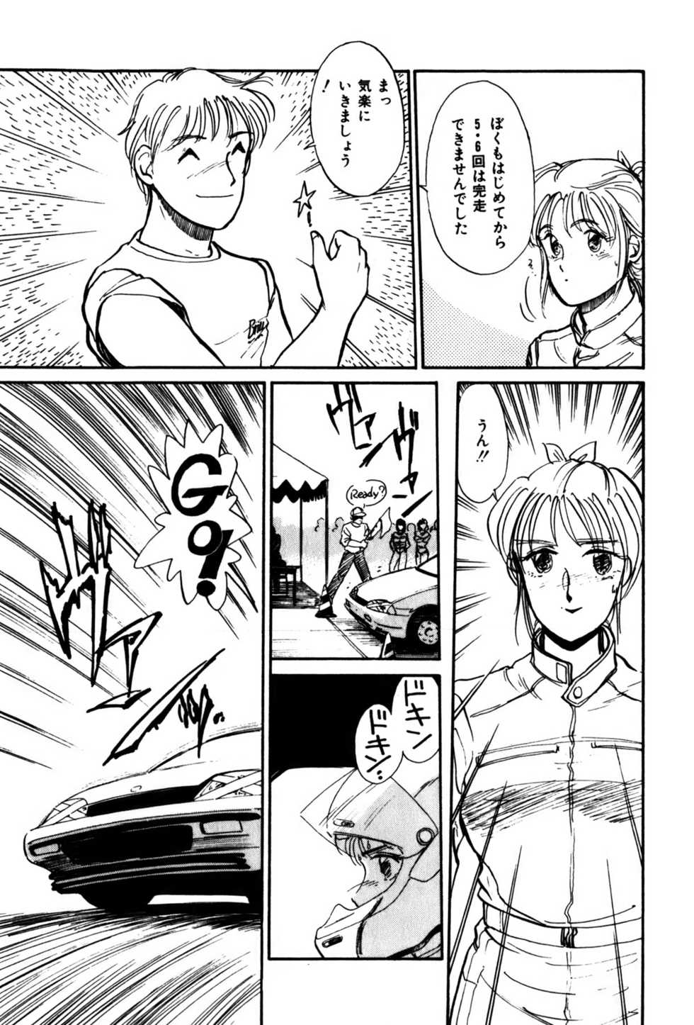 [Hotta Kei] Raspberry & Strawberry - Page 30