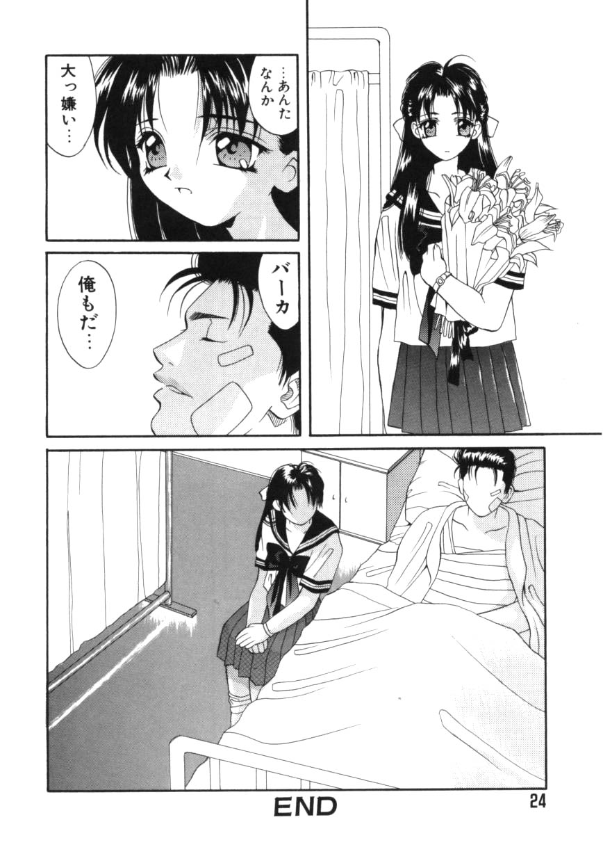 [Hanazawa Rena] Toukon! Sport Shoujo - Page 24