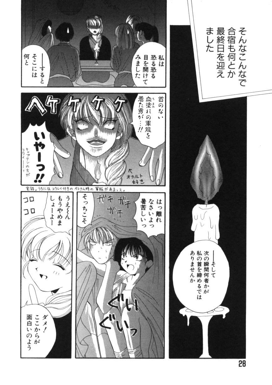 [Hanazawa Rena] Toukon! Sport Shoujo - Page 28