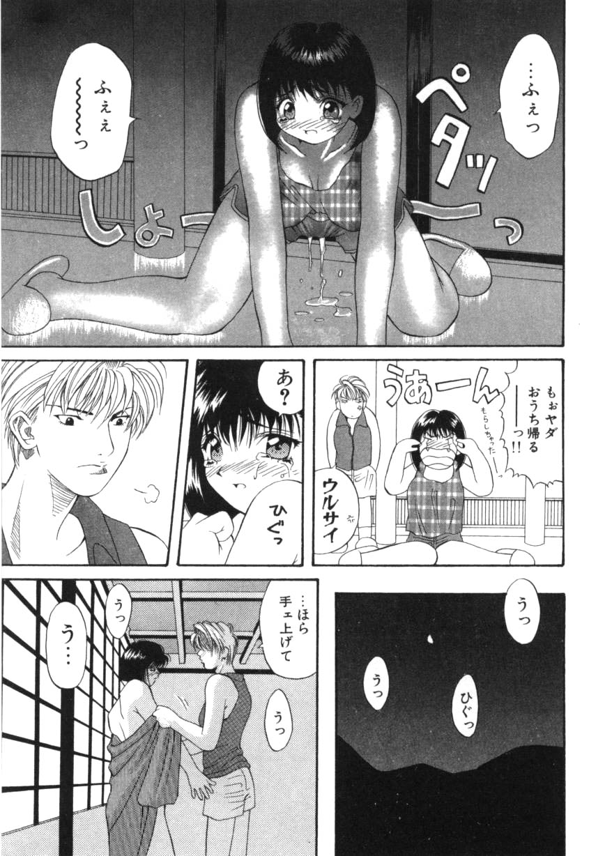 [Hanazawa Rena] Toukon! Sport Shoujo - Page 31