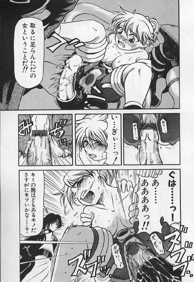 [Haneda Toshinori] VERY SWEET PORTION - Page 29