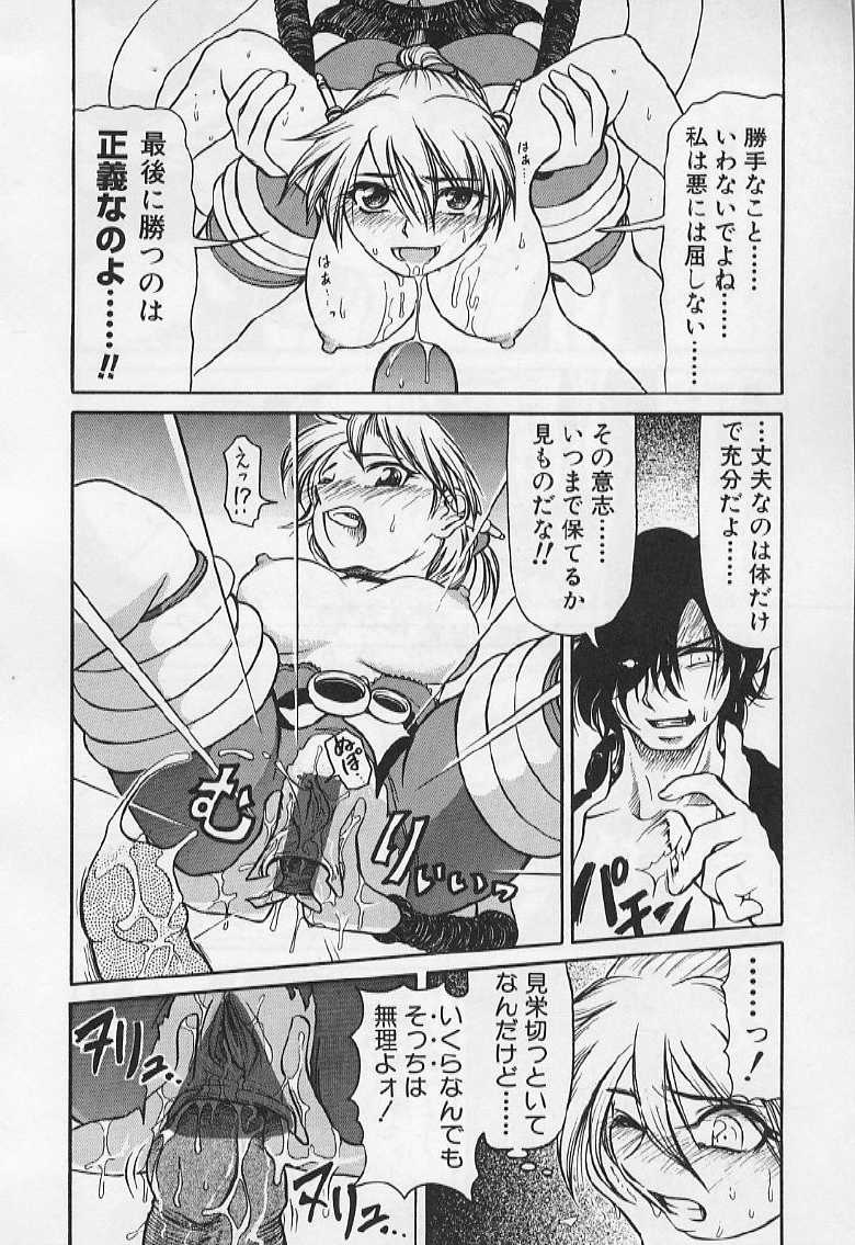 [Haneda Toshinori] VERY SWEET PORTION - Page 32