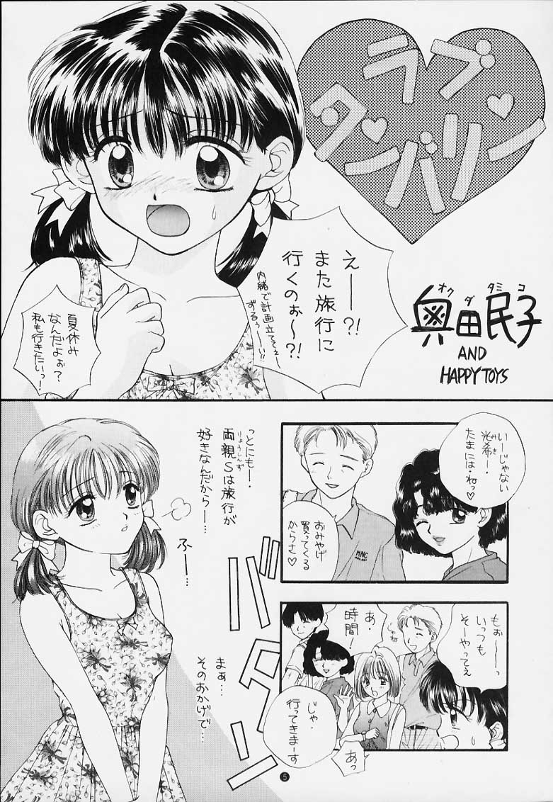 [CHARA CHARA (Ozaki Miray)] SOUL KISS (Handsome Girlfriend, Marmalade Boy) - Page 4