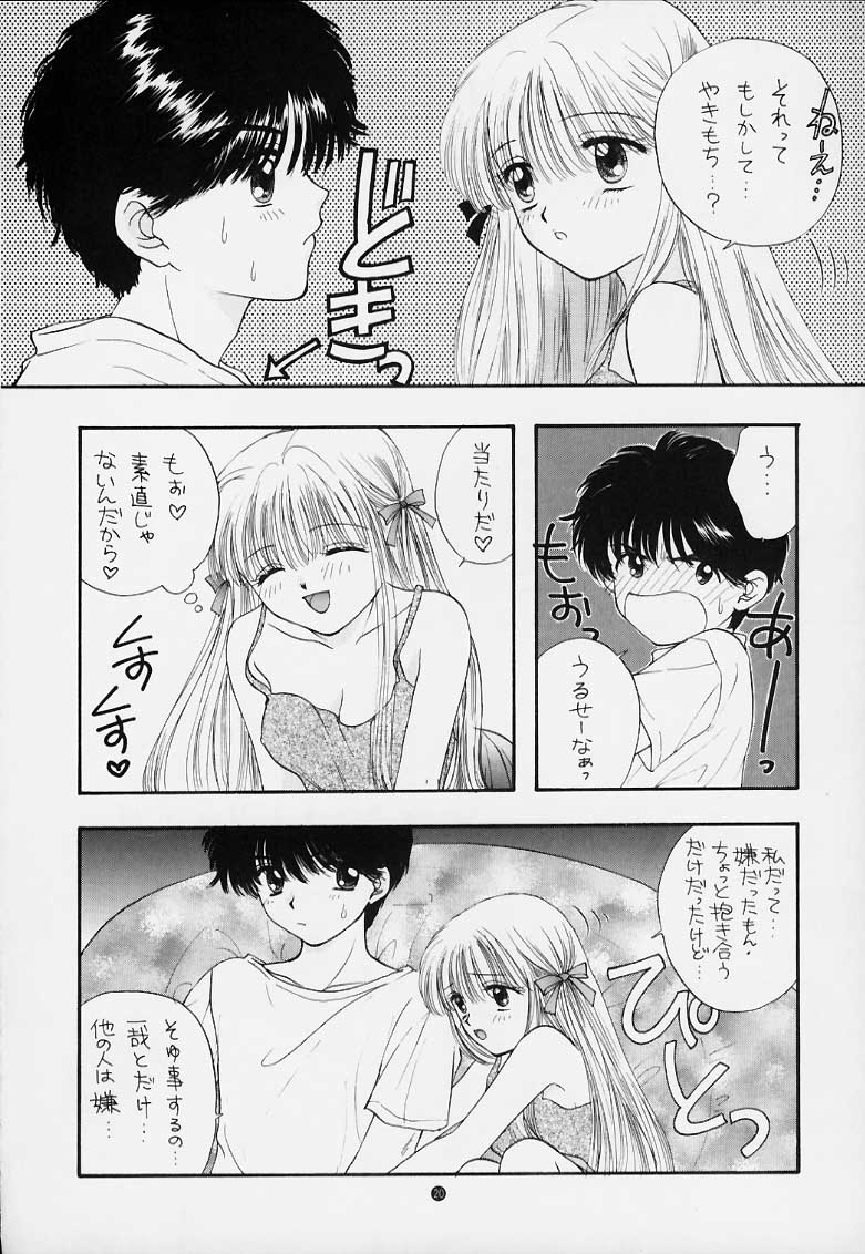 [CHARA CHARA (Ozaki Miray)] SOUL KISS (Handsome Girlfriend, Marmalade Boy) - Page 19