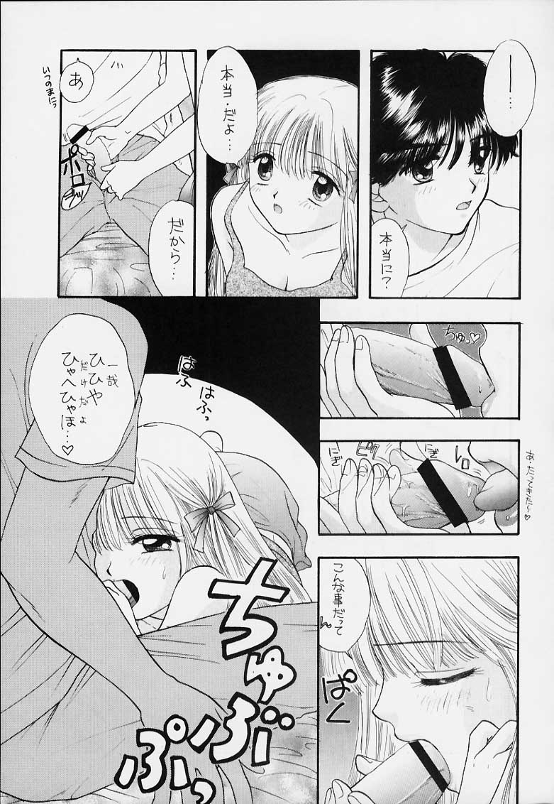 [CHARA CHARA (Ozaki Miray)] SOUL KISS (Handsome Girlfriend, Marmalade Boy) - Page 20