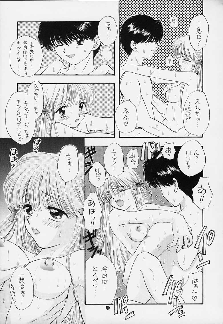 [CHARA CHARA (Ozaki Miray)] SOUL KISS (Handsome Girlfriend, Marmalade Boy) - Page 24