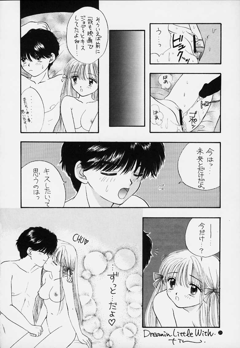 [CHARA CHARA (Ozaki Miray)] SOUL KISS (Handsome Girlfriend, Marmalade Boy) - Page 27