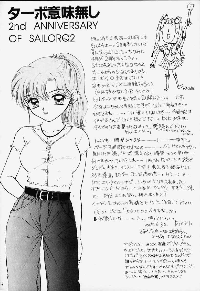 (C48) [Sailor Q2 (RYÖ)] Turbo Imi Nashi (Sailor Moon) - Page 3