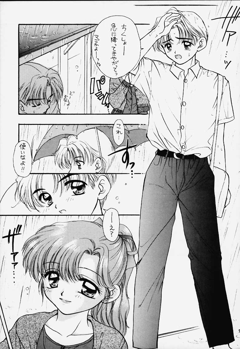 (C48) [Sailor Q2 (RYÖ)] Turbo Imi Nashi (Sailor Moon) - Page 6