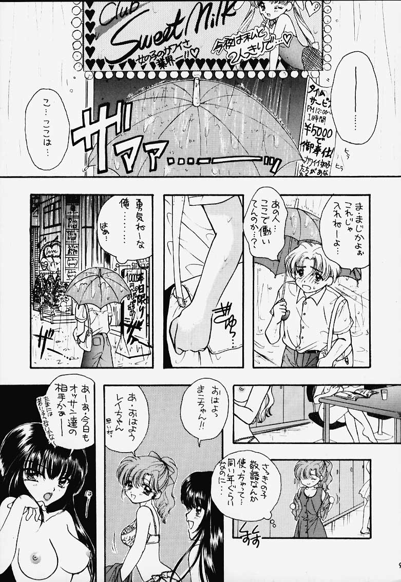(C48) [Sailor Q2 (RYÖ)] Turbo Imi Nashi (Sailor Moon) - Page 8
