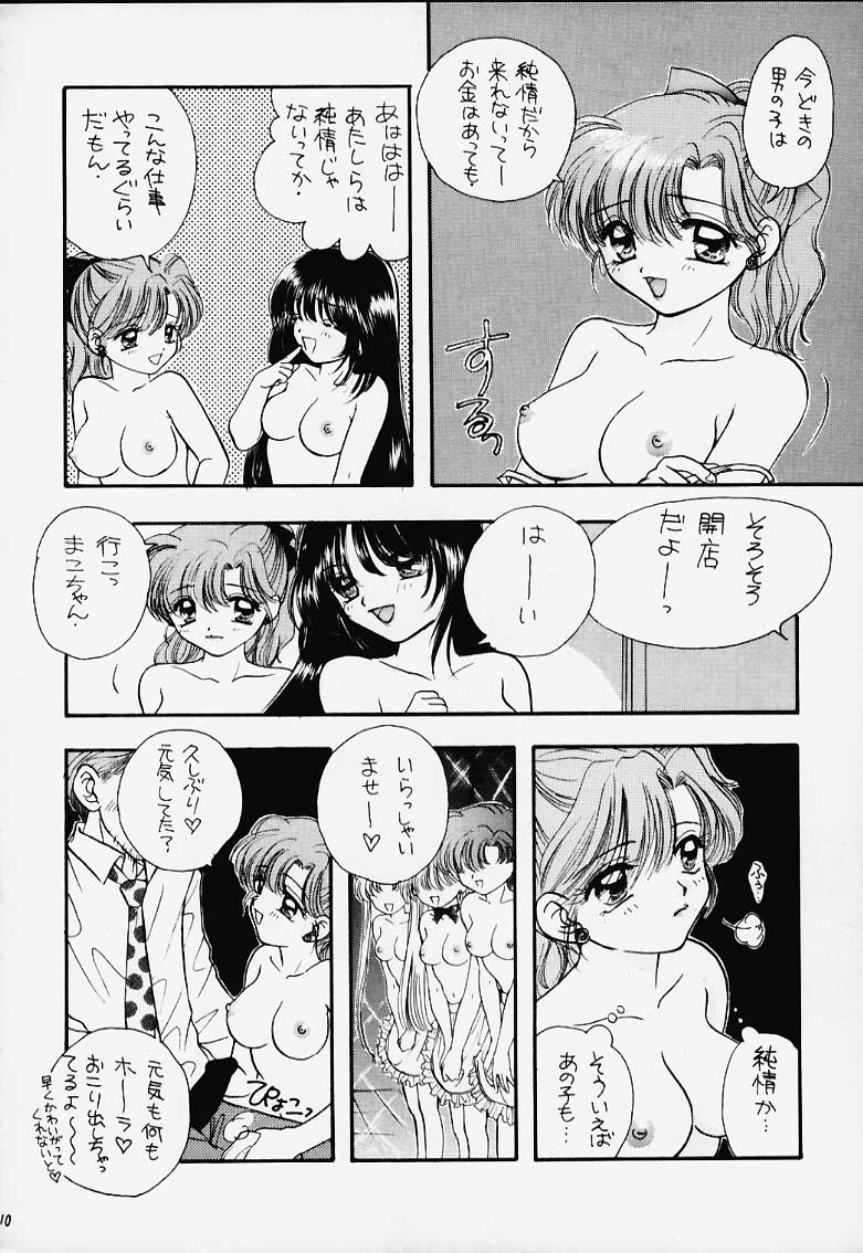 (C48) [Sailor Q2 (RYÖ)] Turbo Imi Nashi (Sailor Moon) - Page 9