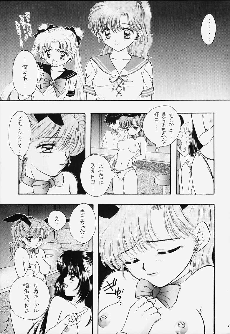(C48) [Sailor Q2 (RYÖ)] Turbo Imi Nashi (Sailor Moon) - Page 12