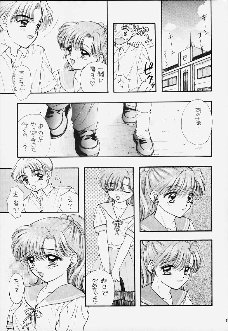 (C48) [Sailor Q2 (RYÖ)] Turbo Imi Nashi (Sailor Moon) - Page 22