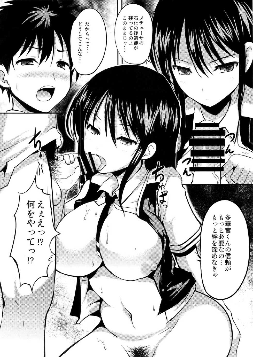 (C85) [An-Arc (Hamo)] Bitch Witch (Witch Craft Works) - Page 5