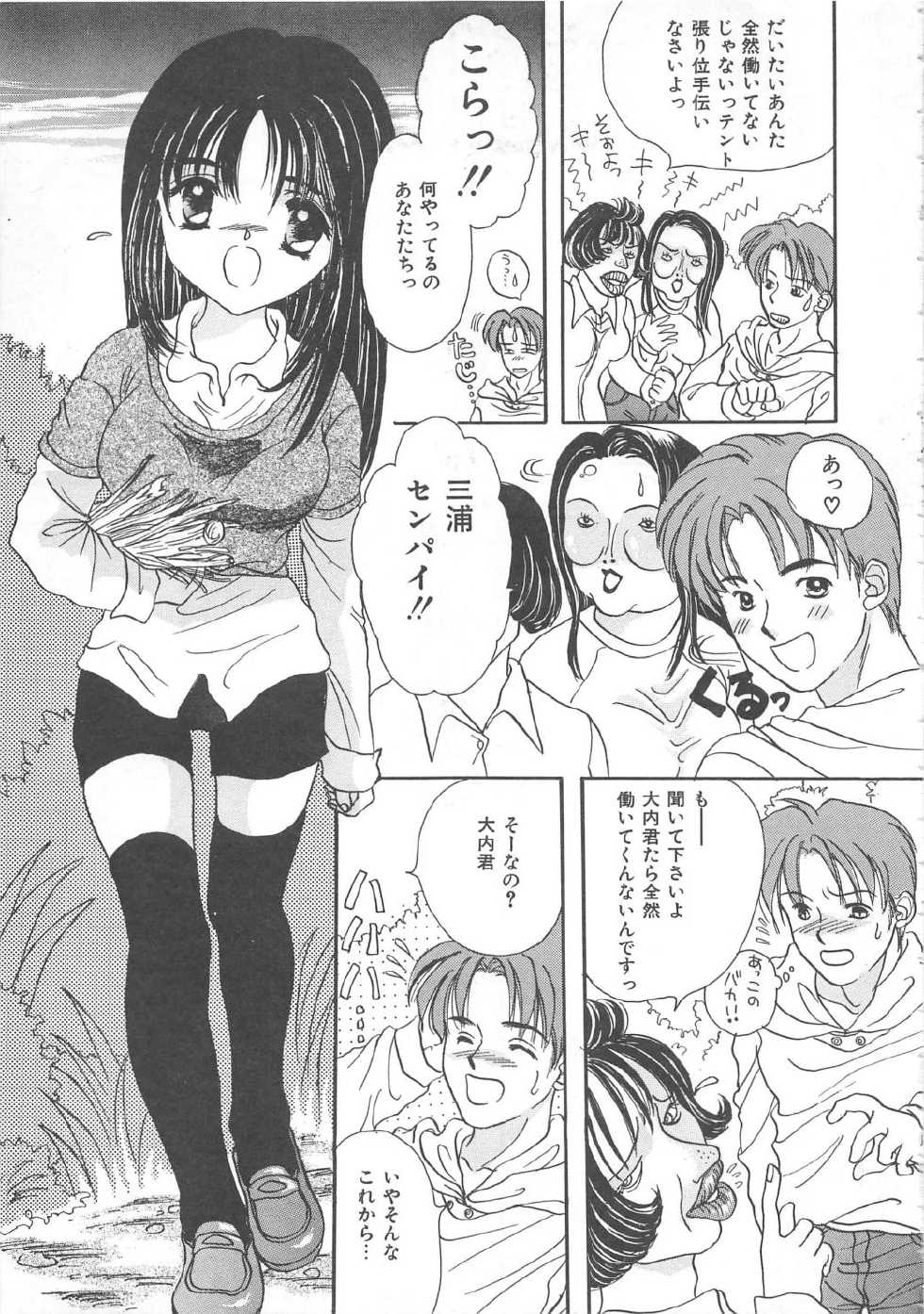 [Shimao Kazu] Kurukuru Miracle - Page 6