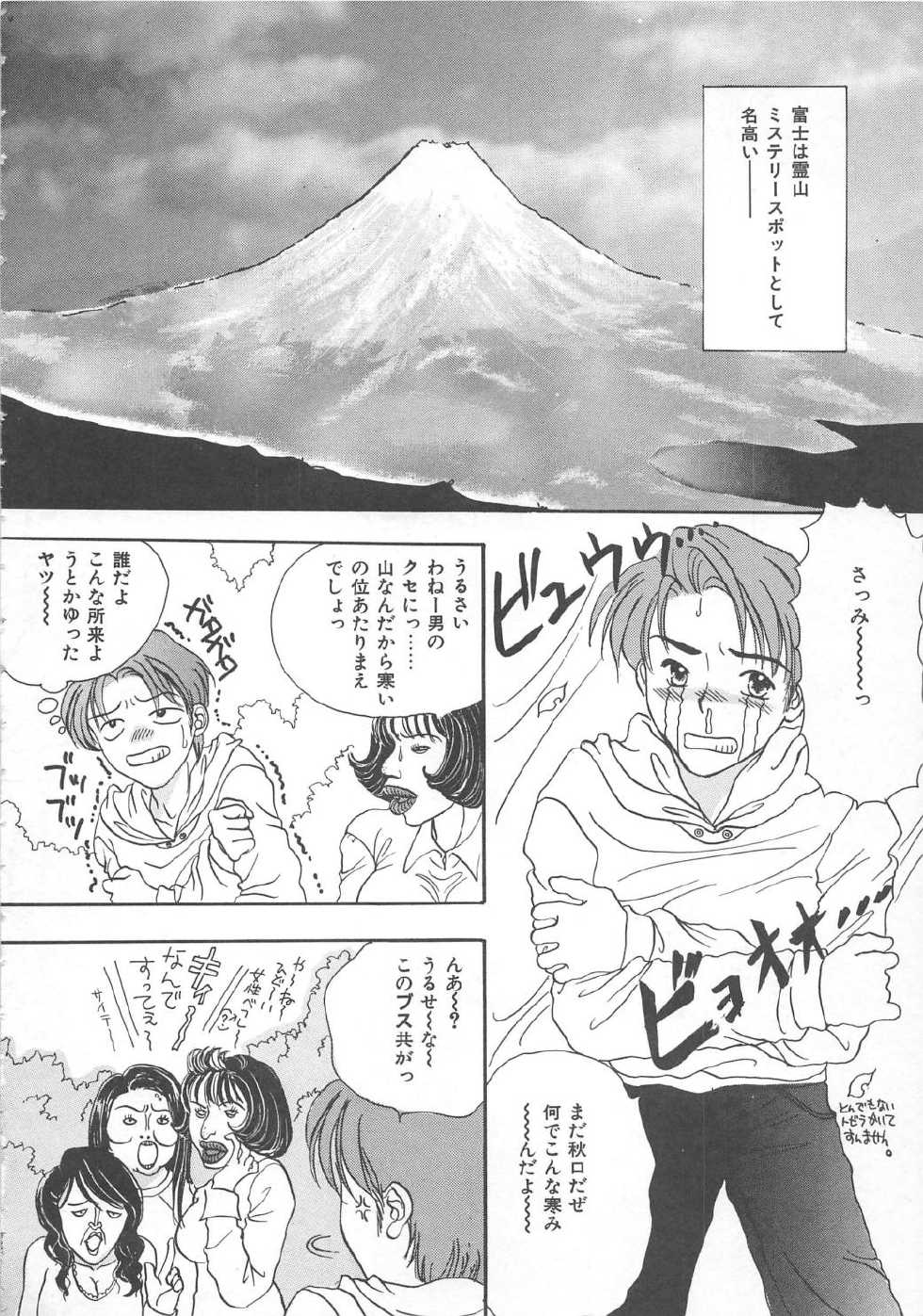 [Shimao Kazu] Kurukuru Miracle - Page 8