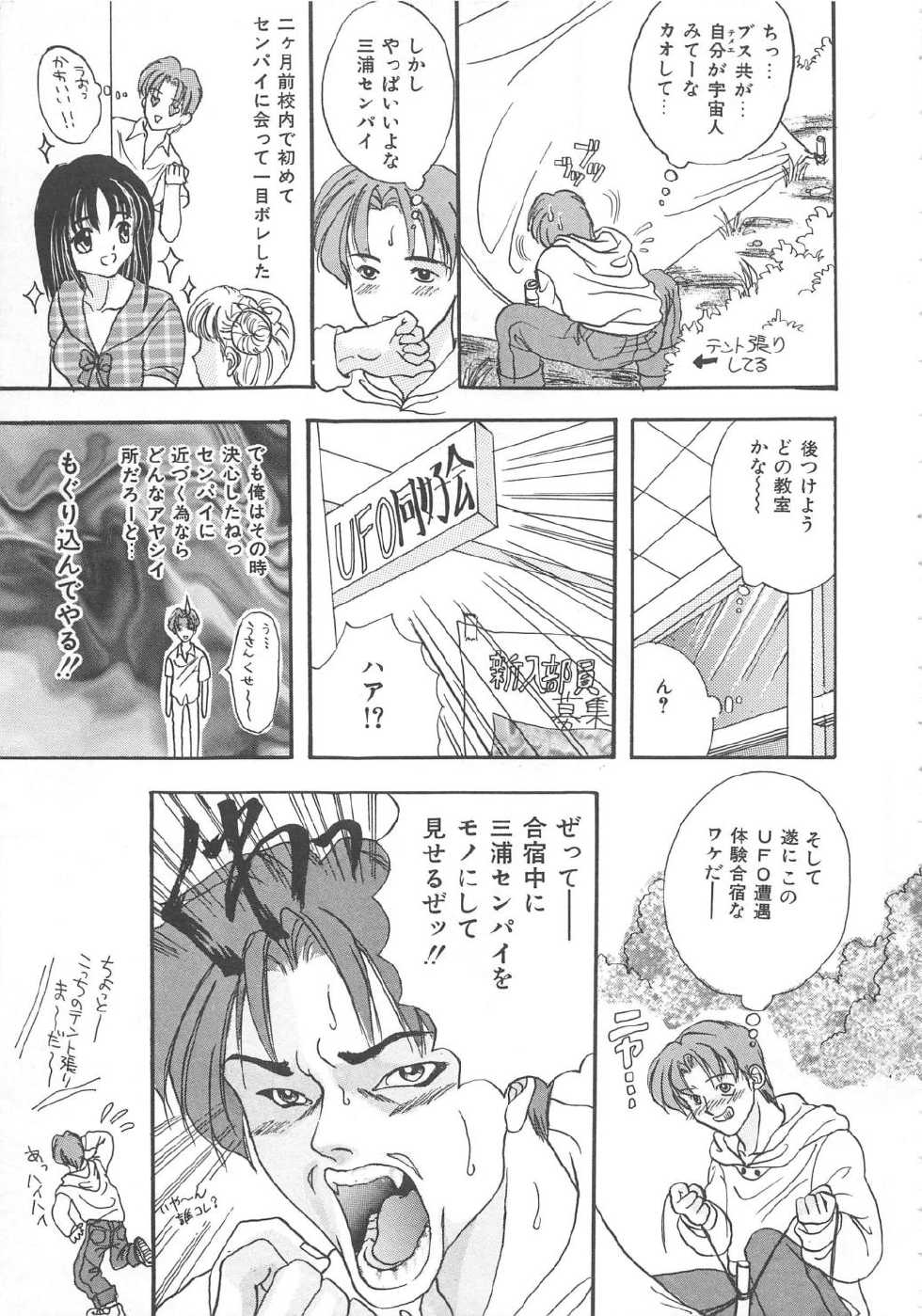 [Shimao Kazu] Kurukuru Miracle - Page 10