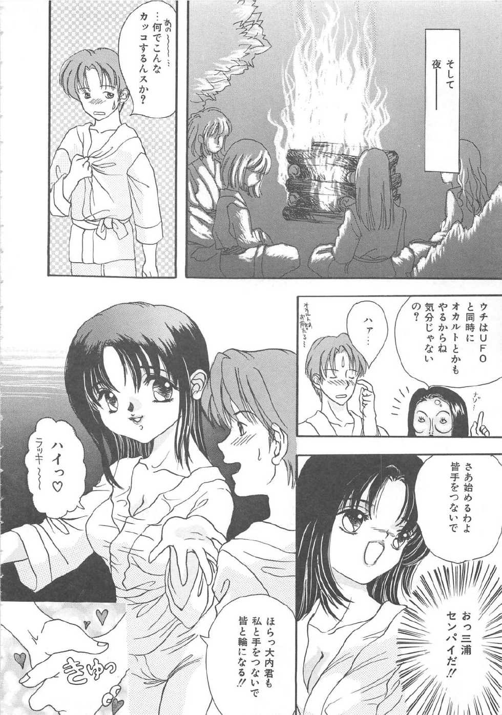 [Shimao Kazu] Kurukuru Miracle - Page 11