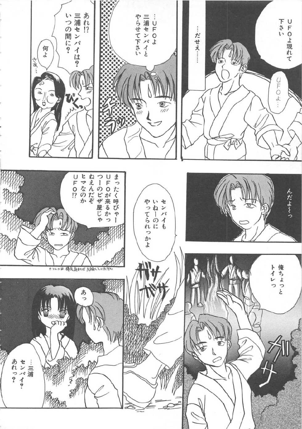 [Shimao Kazu] Kurukuru Miracle - Page 13