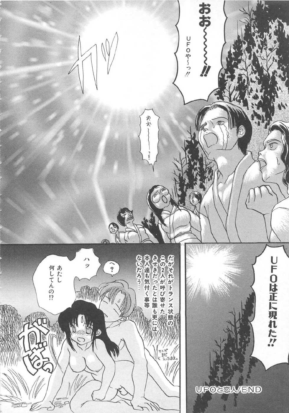 [Shimao Kazu] Kurukuru Miracle - Page 21