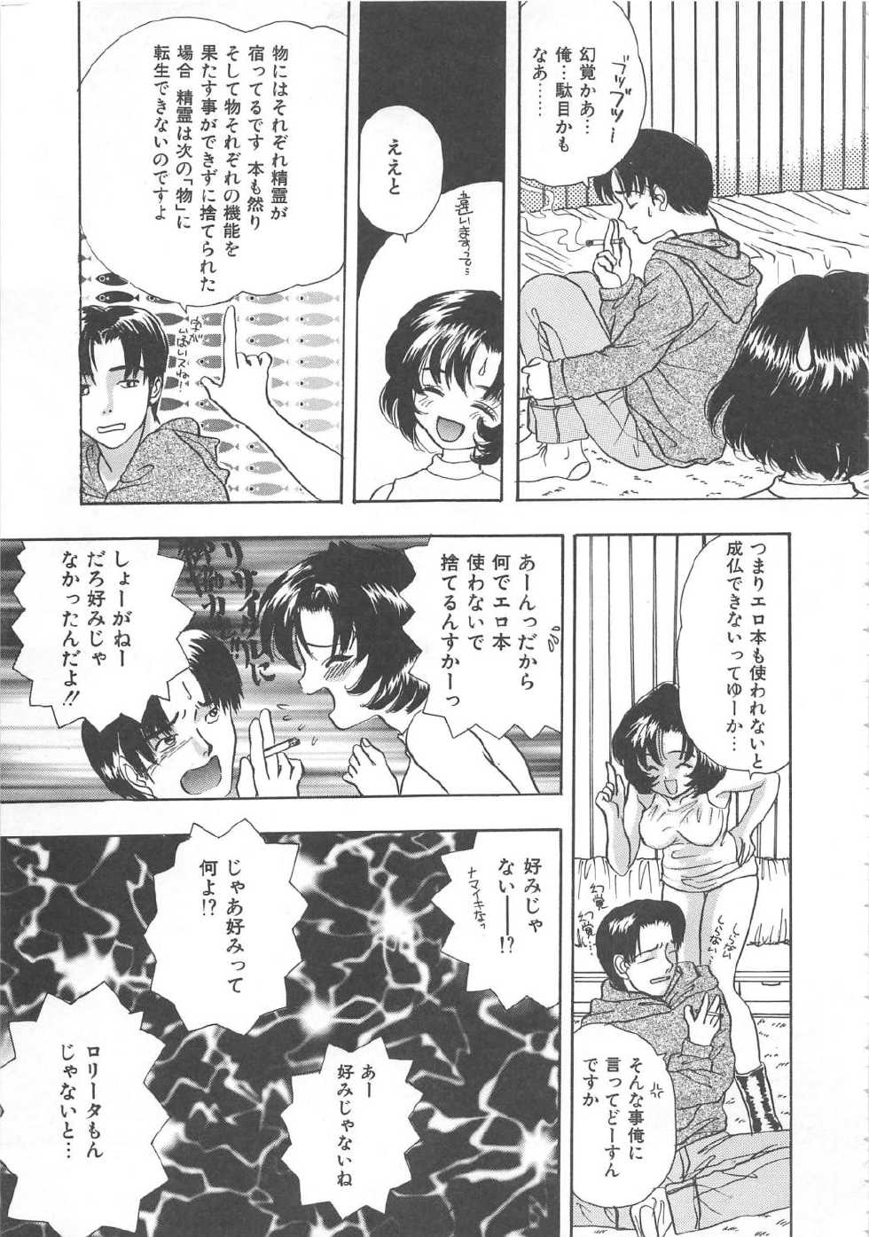 [Shimao Kazu] Kurukuru Miracle - Page 26