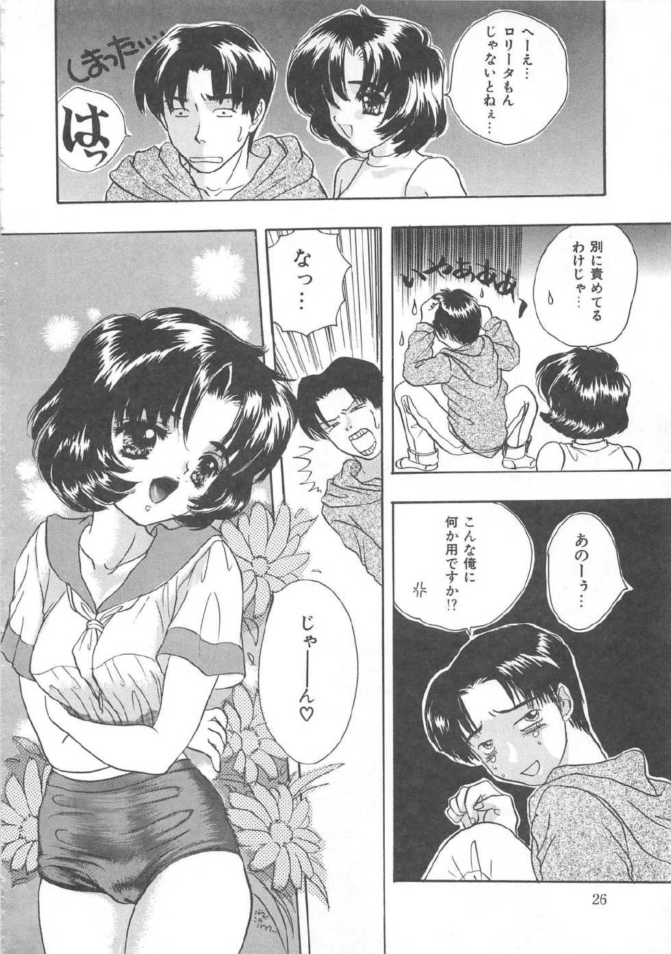 [Shimao Kazu] Kurukuru Miracle - Page 27