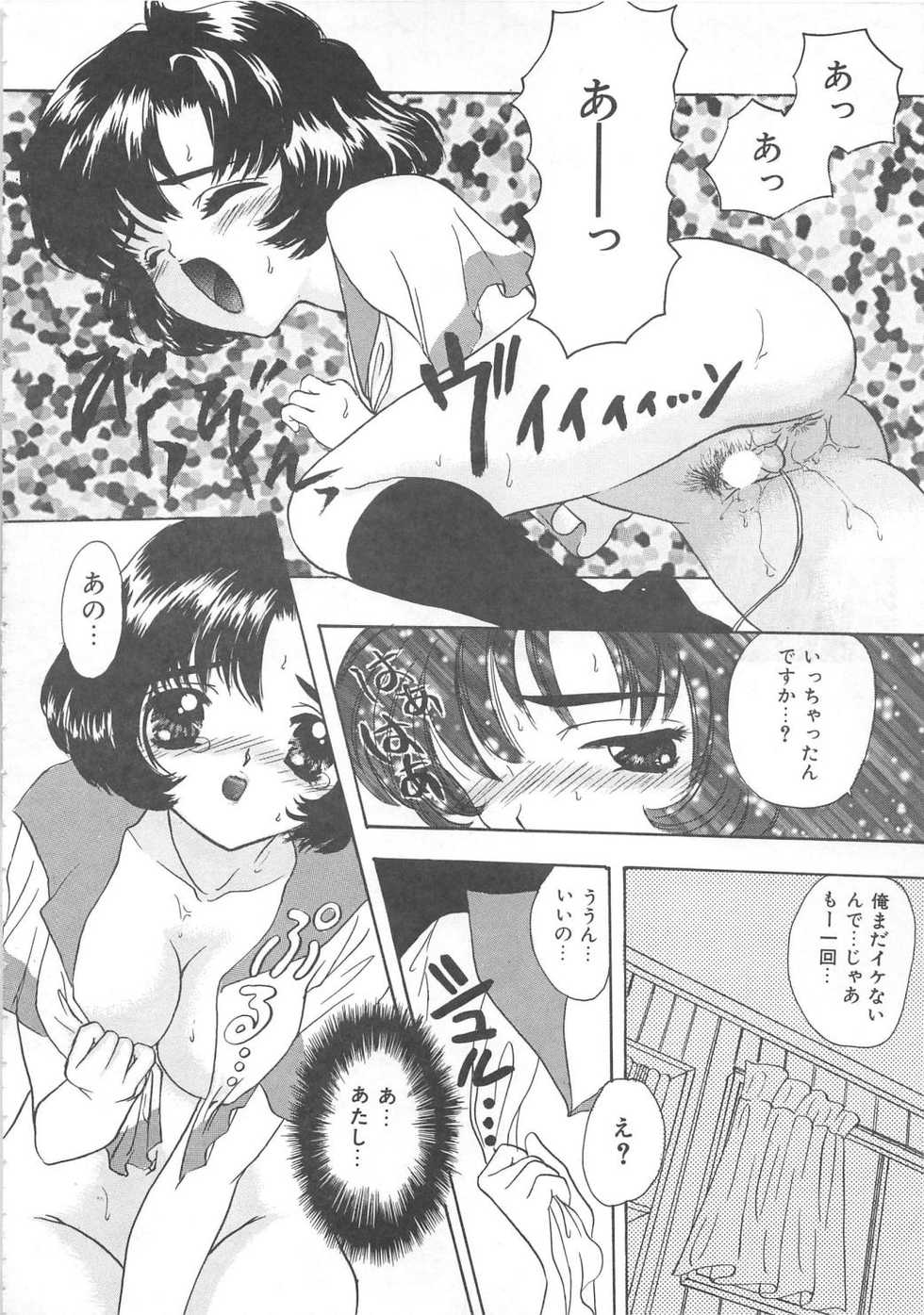 [Shimao Kazu] Kurukuru Miracle - Page 35