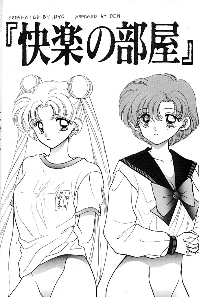 [Sailor Q2 (RYÖ+DEN)] Peke Peke (Sailor Moon) - Page 4