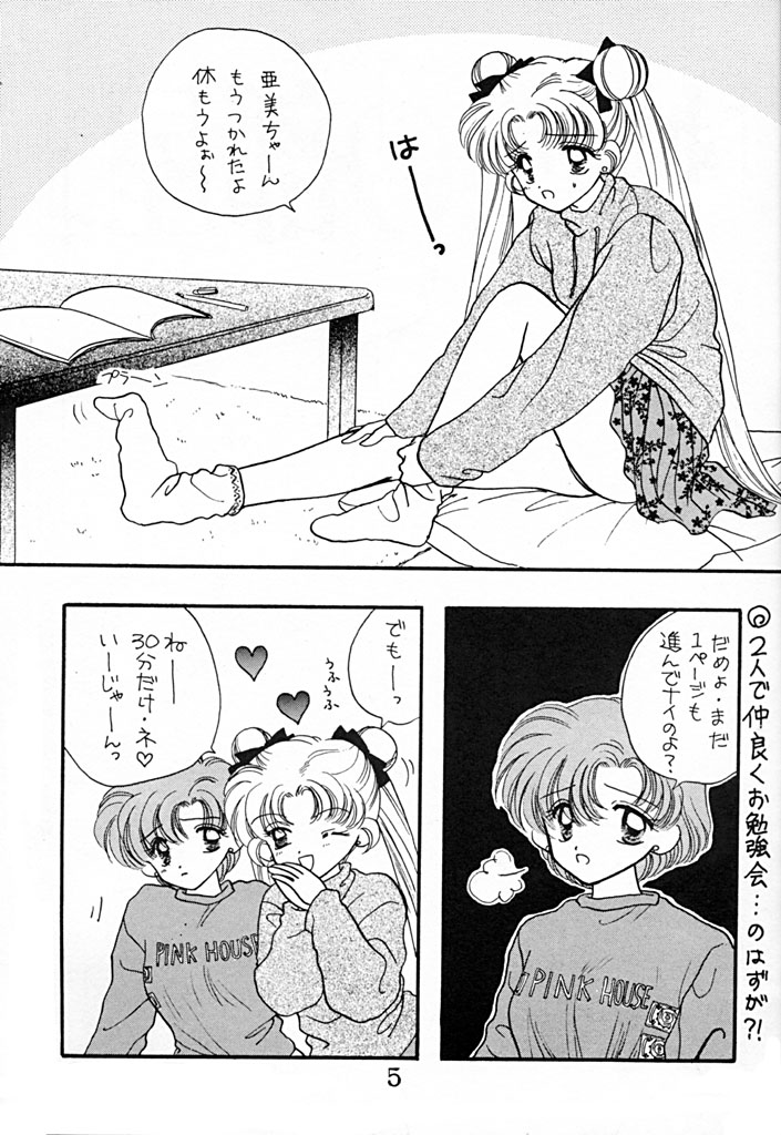 [Sailor Q2 (RYÖ+DEN)] Peke Peke (Sailor Moon) - Page 5