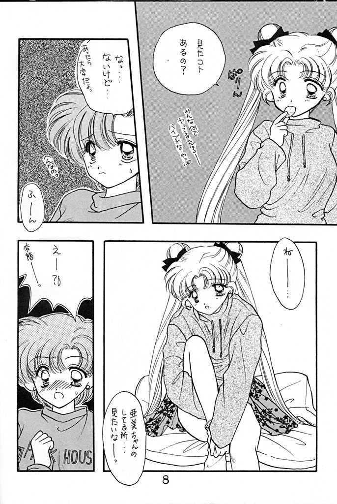 [Sailor Q2 (RYÖ+DEN)] Peke Peke (Sailor Moon) - Page 8