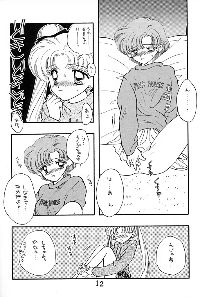 [Sailor Q2 (RYÖ+DEN)] Peke Peke (Sailor Moon) - Page 12