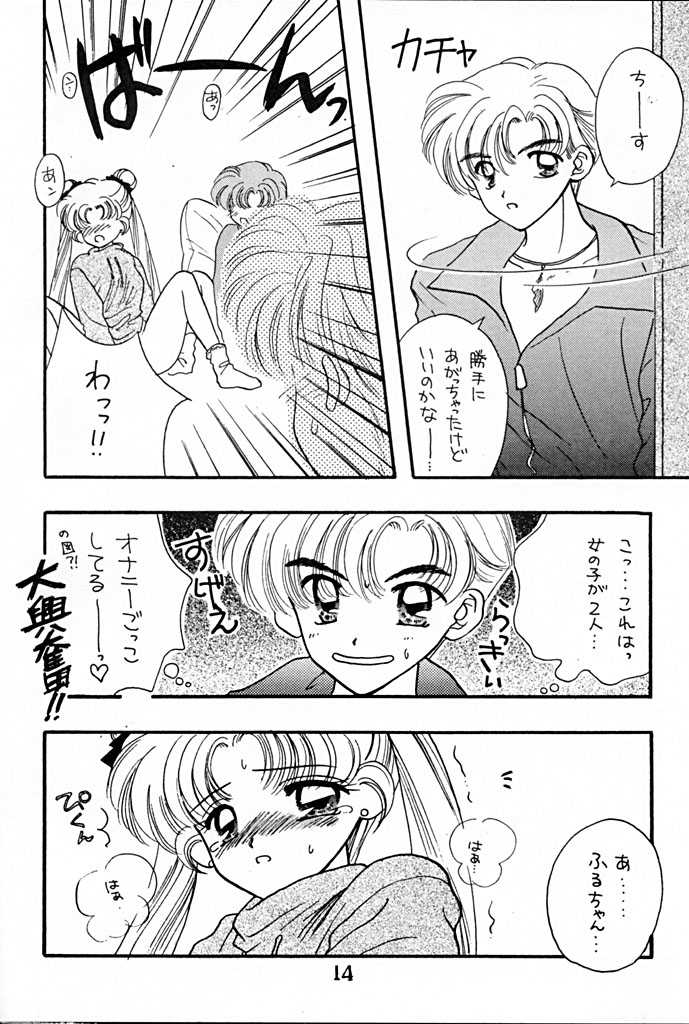 [Sailor Q2 (RYÖ+DEN)] Peke Peke (Sailor Moon) - Page 14