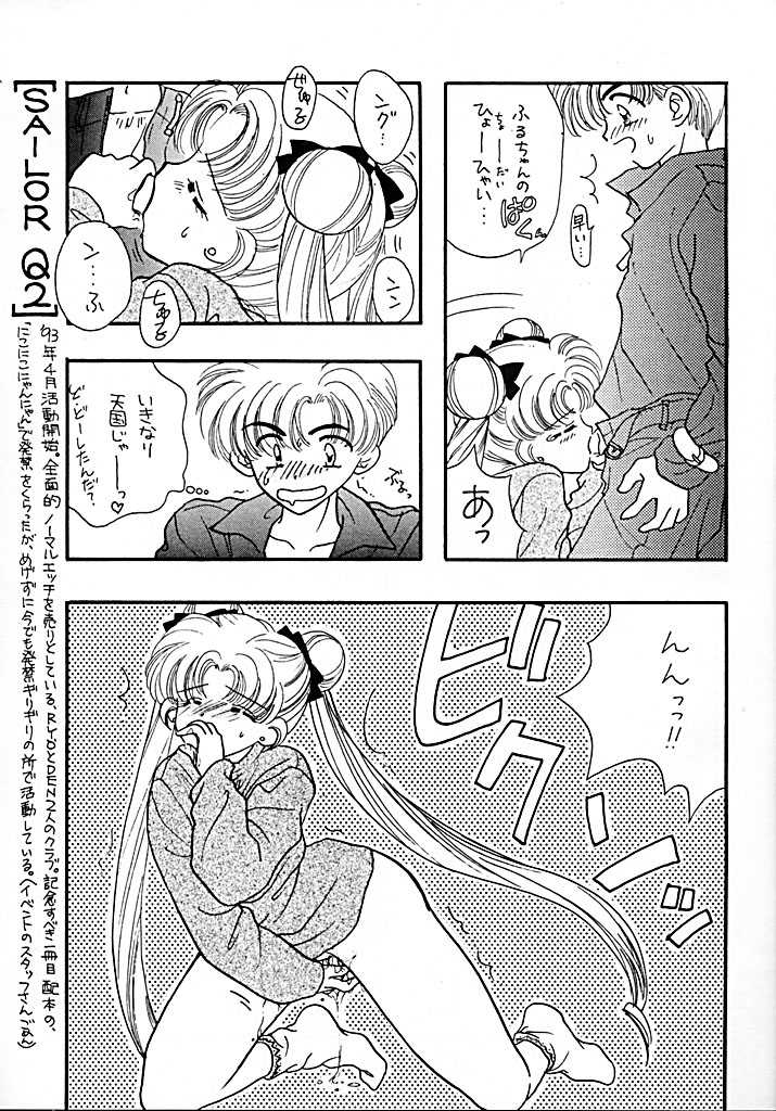 [Sailor Q2 (RYÖ+DEN)] Peke Peke (Sailor Moon) - Page 15