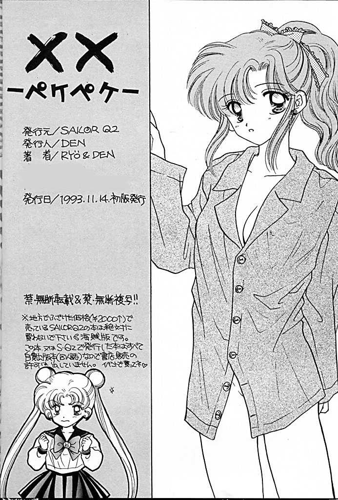 [Sailor Q2 (RYÖ+DEN)] Peke Peke (Sailor Moon) - Page 22