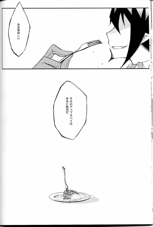 (C80) [TOP SECRET (Akatsuki Keiko)] Ao Ringo (Ao no Exorcist) - Page 20