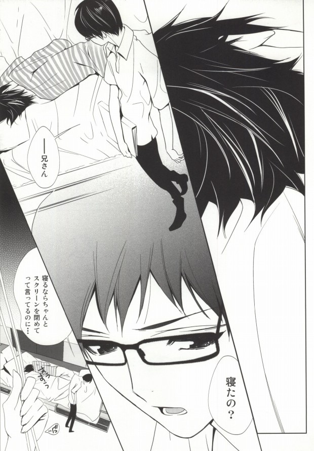 夜明けは、ぼくらを襲う (Ao no exorcist) - Page 7