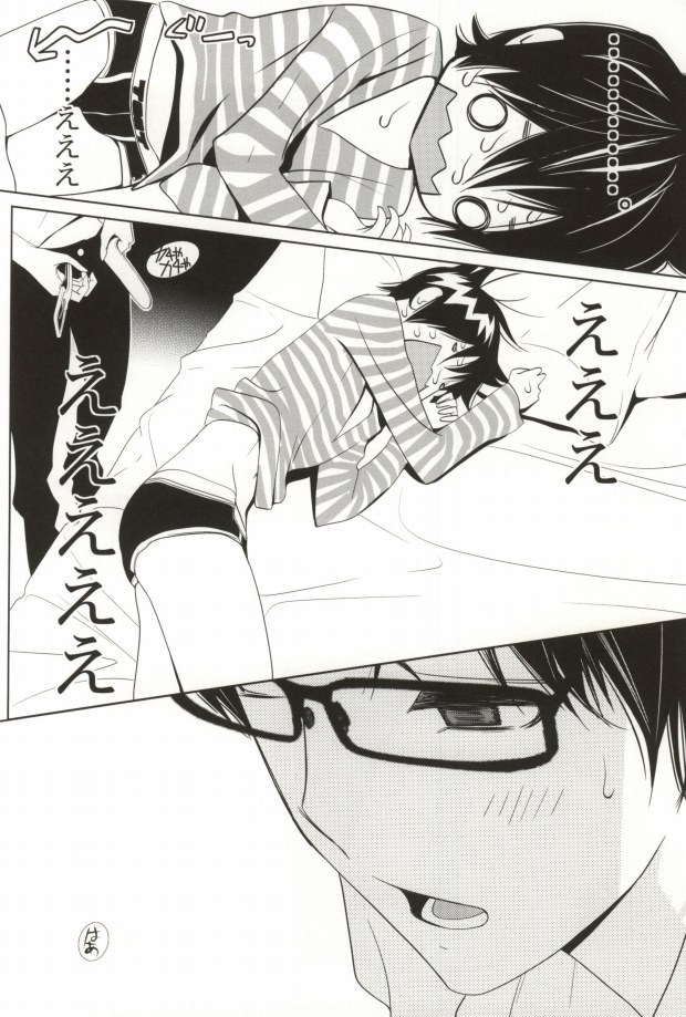 夜明けは、ぼくらを襲う (Ao no exorcist) - Page 10