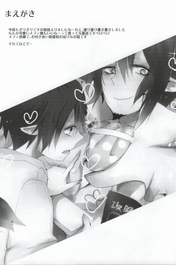 (Ao no Seiiki Lv.2) [SWATI (Himemiya Ayura)] Milky Baby (Ao no Exorcist) - Page 2