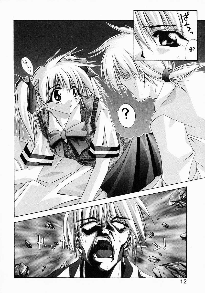 [Inui Sekihiko] Fiesta!! [Korean] - Page 19