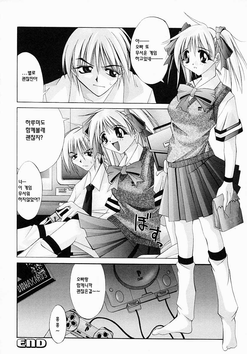 [Inui Sekihiko] Fiesta!! [Korean] - Page 27