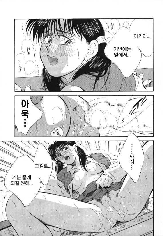 [Aizawa Sanae] Sister to Brother 2[Korean] - Page 5