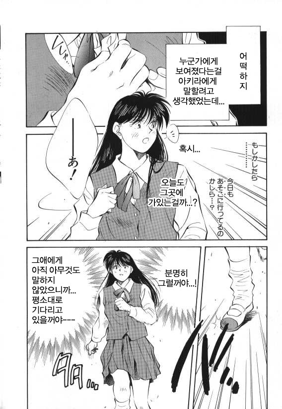 [Aizawa Sanae] Sister to Brother 2[Korean] - Page 15