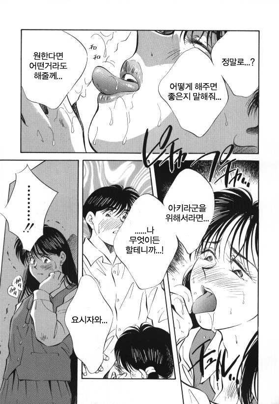 [Aizawa Sanae] Sister to Brother 2[Korean] - Page 18