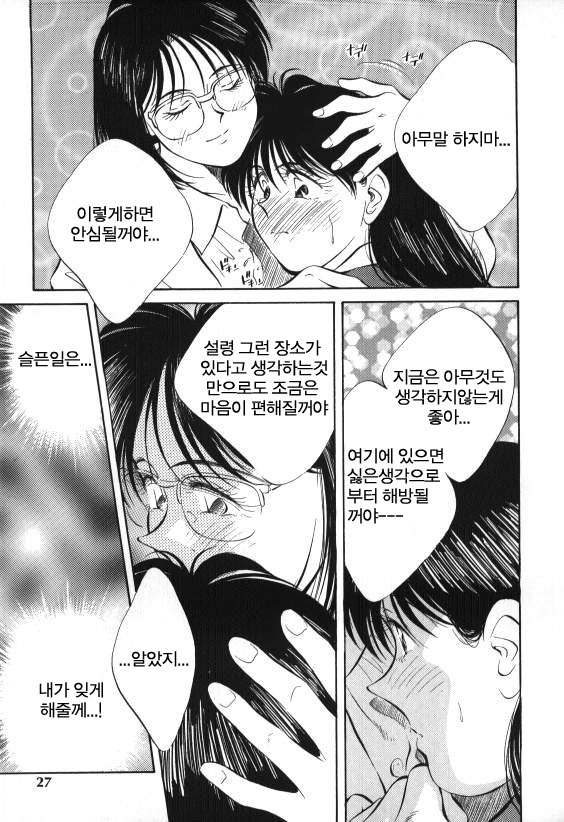 [Aizawa Sanae] Sister to Brother 2[Korean] - Page 26